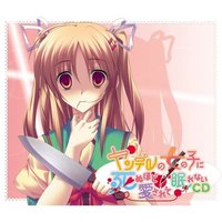 Yandere CD