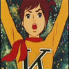 Chargeman Ken! Chargeman Ken!
