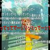 Te-Te-Te- (てってってー) Te-Te-Te- (てってってー)