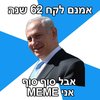 Bibi Bombing Bibi Bombing