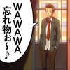 WaWaWa Wasuremono WaWaWa Wasuremono
