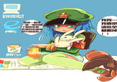 Green Dam Girl (绿坝娘)