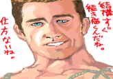 Billy Herrington / Gachimuchi