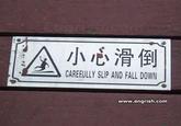 Engrish