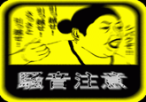 Miyoco / Hikkoshi Baba