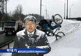 Dear Reporter Waiting Park