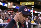 Ichiro Suzuki