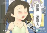 Very Erotic Very Violent (很黄很暴力)
