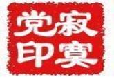 Loneliness Party (寂寞党)