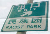 Engrish