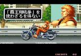 I can’t help using “Haoh Sho Ko Ken.”
