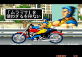 I must use “Haoh Sho Ko Ken.”