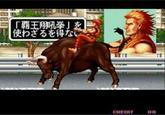 I must use “Haoh Sho Ko Ken.”