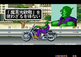 "I can’t help using “Haoh Sho Ko Ken.”" 「覇王翔吼拳」を使わざるを得ない