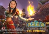 Sister Feng (凤姐)