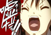 Uso Da! (嘘だ!)