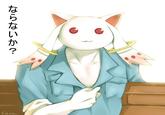 Kyubey