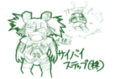 Yamcha's Death Pose