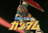 Chinese Gundam / 天郷2号