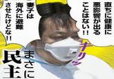 Yukio Edano