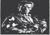 Commando
