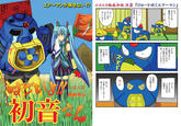 Can't Beat Air Man! / Air Man ga Taosenai