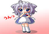 Untan (うんたん)