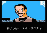 Commando