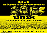 Bibi Bombing