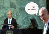 Bibi Bombing