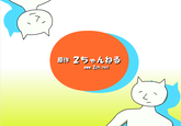 Azumanga Daioh - Soramimi Cake