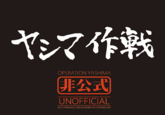 Operation Yashima