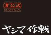 Operation Yashima
