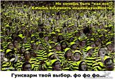 Goonswarm / EVE Online Great War