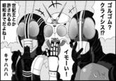 Kamen Rider