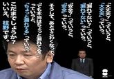 Yukio Edano