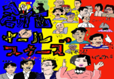 Hissu Amoto San / Airmoto
