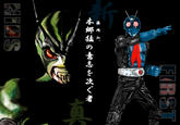 Kamen Rider