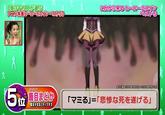 Headless Mami