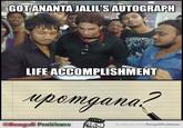 U POM GANA?