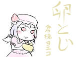 Tamagotoji