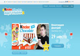 Operation Kinder