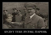 Operation Kinder