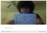 Lettuce / It Says "Never Give Up"
