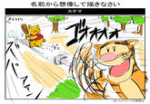 Winnie The Pooh's Home Run Derby