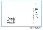 Can't Beat Air Man! / Air Man ga Taosenai