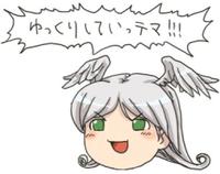 Yukkuri Shiteitte ne!