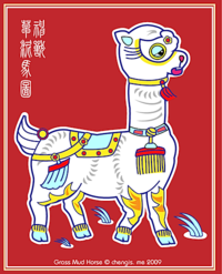 Baidu 10 Mythical Creatures (Grass Mud Horse)