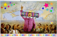 Rainbow Stalin