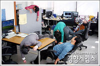 Lying Down Game